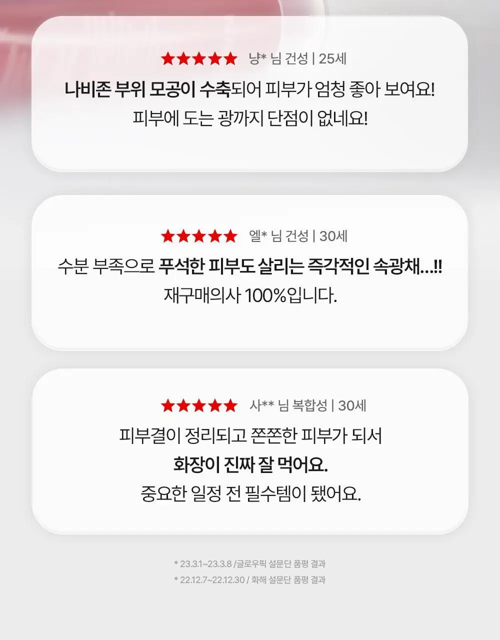 [원조랩핑] 메디필 랩핑 마스크 70ml 브러쉬 기획 세트 상세페이지 7